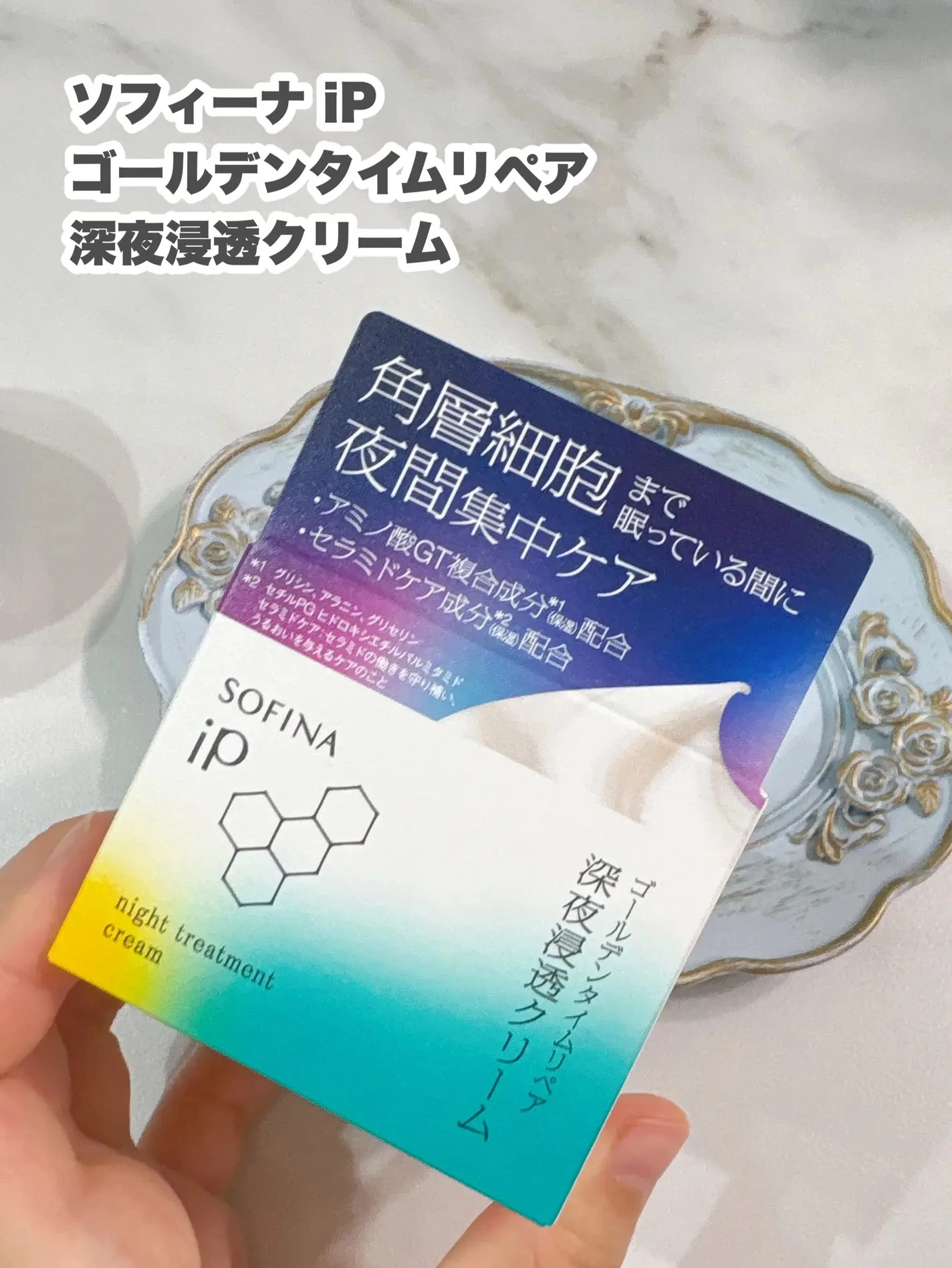 Kem Dưỡng Đêm SOFINA iP Golden Time Repair Cream Nhật Bản Kem Dưỡng Đêm SOFINA iP Golden Time Repair Cream Nhật Bản