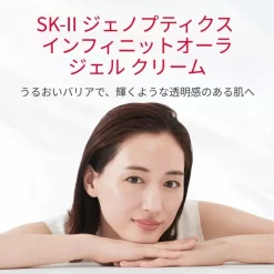 Kem Dưỡng Sáng Da SK-II Genoptics Infinitaura Gel Cream Nhật Bản Kem Dưỡng Sáng Da SK-II Genoptics Infinitaura Gel Cream Nhật Bản - Yêu Hàng Ngoại