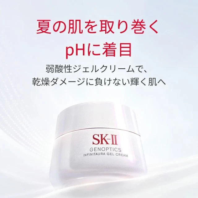 Kem Dưỡng Sáng Da SK-II Genoptics Infinitaura Gel Cream Nhật Bản Kem Dưỡng Sáng Da SK-II Genoptics Infinitaura Gel Cream Nhật Bản - Ảnh 2