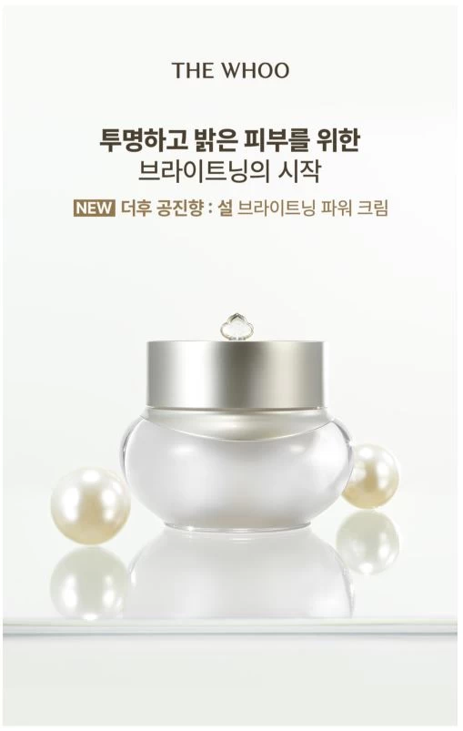 Kem Dưỡng Sáng Da THE WHOO Gongjinhyangseol Brightening Power Cream Kem Dưỡng Sáng Da THE WHOO Gongjinhyangseol Brightening Power Cream - Yêu Hàng Ngoại