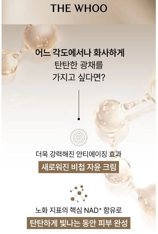Kem Dưỡng THE WHOO Bichup Anti-Aging Repair Cream Kem Dưỡng THE WHOO Bichup Anti-Aging Repair Cream - Yêu Hàng Ngoại