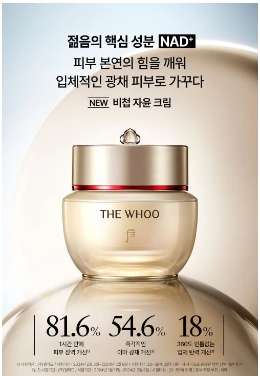 Kem Dưỡng THE WHOO Bichup Anti-Aging Repair Cream Kem Dưỡng THE WHOO Bichup Anti-Aging Repair Cream - Yêu Hàng Ngoại