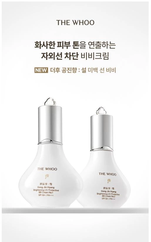 Kem Nền Chống Nắng THE WHOO Brightening UV Protective BB Cream Kem Nền Chống Nắng THE WHOO Brightening UV Protective BB Cream - Yêu Hàng Ngoại
