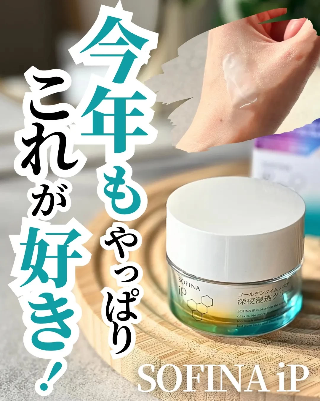 Kem Dưỡng Đêm SOFINA iP Golden Time Repair Cream Nhật Bản Kem Dưỡng Đêm SOFINA iP Golden Time Repair Cream Nhật Bản - Yêu Hàng Ngoại