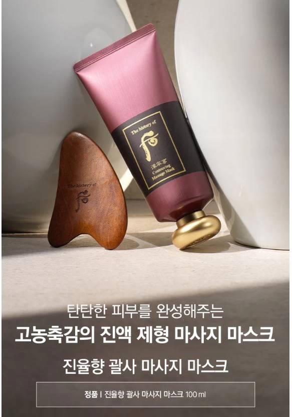 Mặt Nạ Massage Nâng Cơ THE WHOO Jinyulhyang Contouring Mask Mặt Nạ Massage Nâng Cơ THE WHOO Jinyulhyang Contouring Mask - Yêu Hàng Ngoại