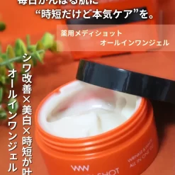 Gel Dưỡng Meishoku Medi Shot Wrinkle & White All In One Nhật Bản Gel Dưỡng Meishoku Medi Shot Wrinkle & White All In One Nhật Bản - Yêu Hàng Ngoại