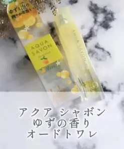 Nước Hoa Aqua Savon Yuzu EDT (Hương Quả Thanh Yên) Nhật Bản Nước Hoa Aqua Savon Yuzu EDT (Hương Quả Thanh Yên) Nhật Bản - Yêu Hàng Ngoại
