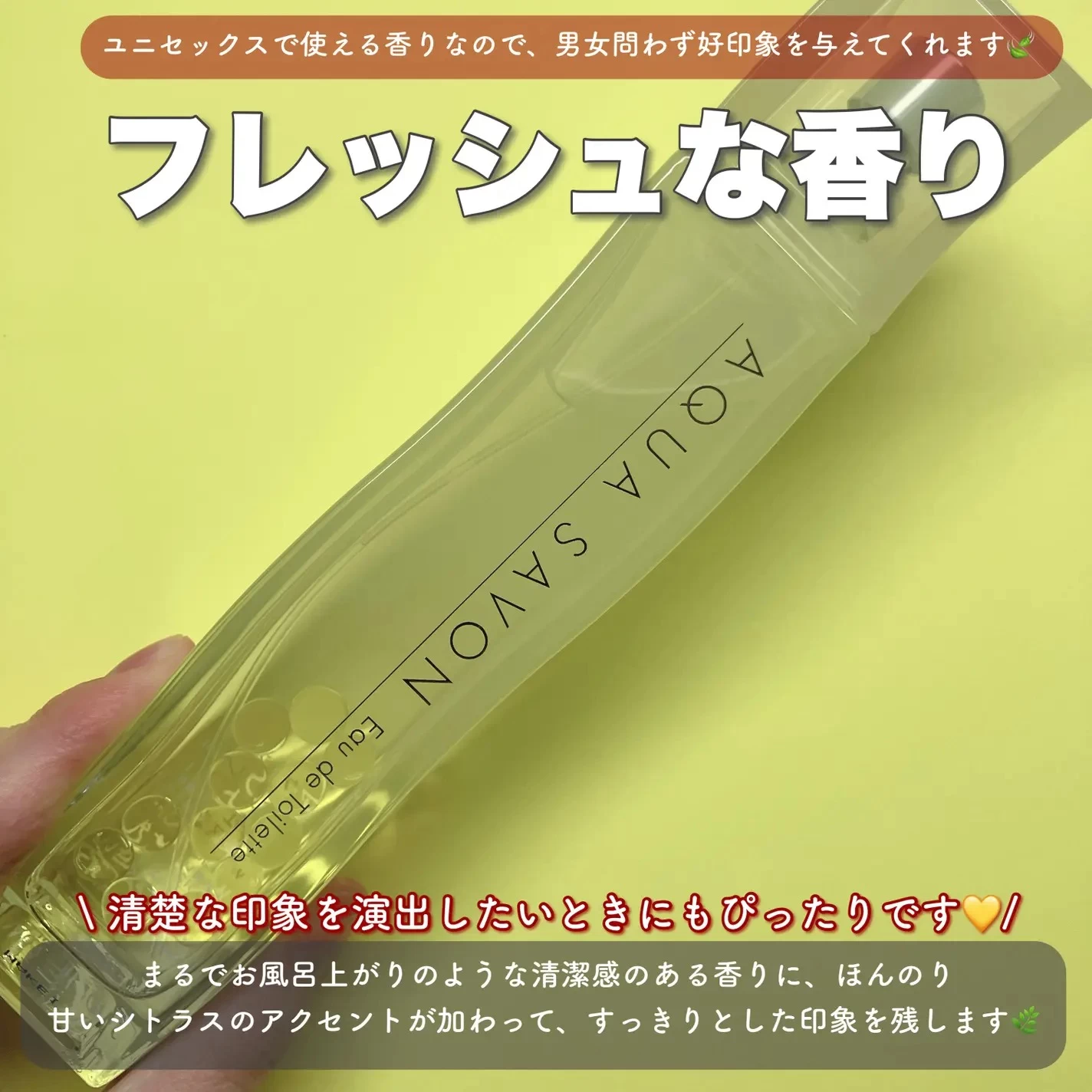 Nước Hoa Aqua Savon Yuzu EDT (Hương Quả Thanh Yên) Nhật Bản Nước Hoa Aqua Savon Yuzu EDT (Hương Quả Thanh Yên) Nhật Bản - Yêu Hàng Ngoại