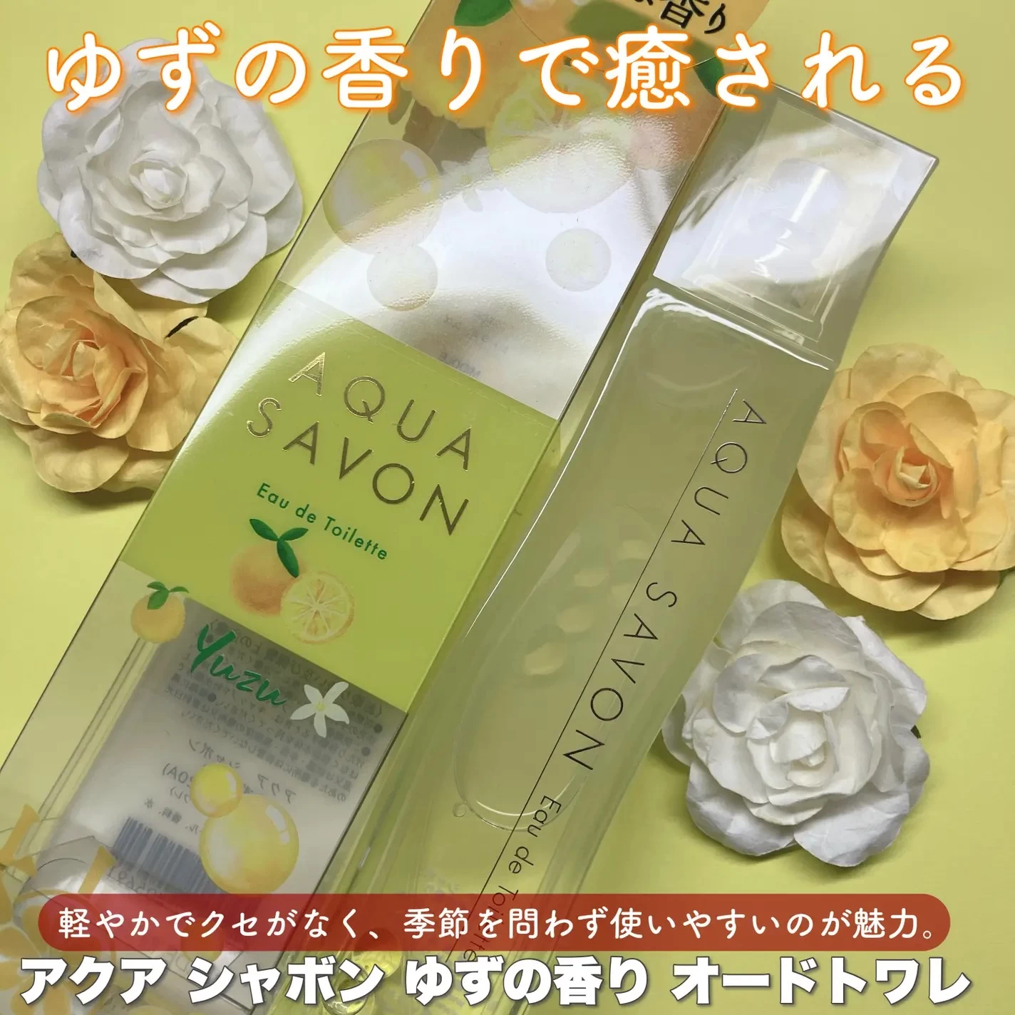 Nước Hoa Aqua Savon Yuzu EDT (Hương Quả Thanh Yên) Nhật Bản Nước Hoa Aqua Savon Yuzu EDT (Hương Quả Thanh Yên) Nhật Bản - Yêu Hàng Ngoại