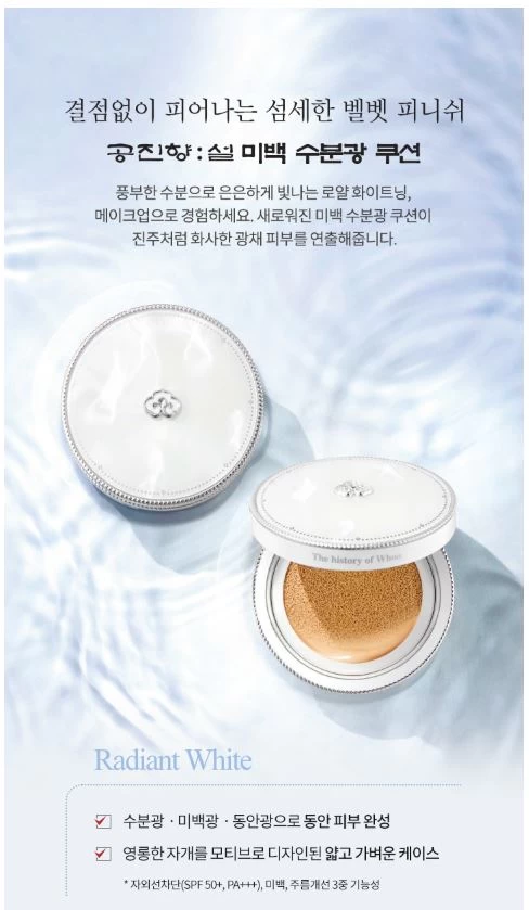 Phấn Nước Căng Bóng THE WHOO Seol Brightening Moisture Glow Cushion SPF 50+/PA+++ Phấn Nước Căng Bóng THE WHOO Seol Brightening Moisture Glow Cushion SPF 50+/PA+++ - Yêu Hàng Ngoại