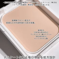 Phấn Phủ Dược Mỹ Phẩm IHADA Face Protect Powder Nhật Bản SPF 40 PA++++ Phấn Phủ Dược Mỹ Phẩm IHADA Face Protect Powder Nhật Bản SPF 40 PA++++ - Yêu Hàng Ngoại