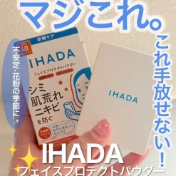 Phấn Phủ Dược Mỹ Phẩm IHADA Face Protect Powder Nhật Bản SPF 40 PA++++ Phấn Phủ Dược Mỹ Phẩm IHADA Face Protect Powder Nhật Bản SPF 40 PA++++ - Yêu Hàng Ngoại
