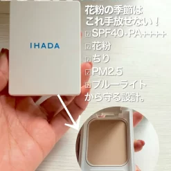 Alternative view of Phấn Phủ Dược Mỹ Phẩm IHADA Face Protect Powder Nhật Bản SPF 40 PA++++