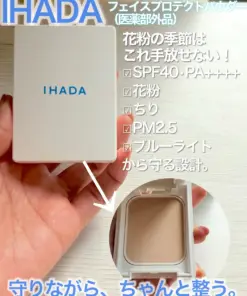Alternative view of Phấn Phủ Dược Mỹ Phẩm IHADA Face Protect Powder Nhật Bản SPF 40 PA++++