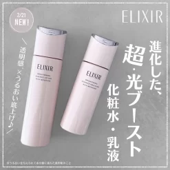 Sữa Dưỡng ELIXIR Brightening Essence Emulsion Rich Moisture Nhật Bản Sữa Dưỡng ELIXIR Brightening Essence Emulsion Rich Moisture Nhật Bản - Yêu Hàng Ngoại