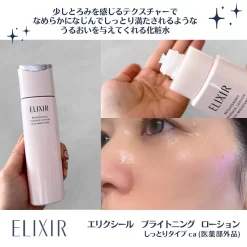 Nước Hoa Hồng ELIXIR Brightening Essence Lotion Rich Moisture Nhật Bản 170ml Nước Hoa Hồng ELIXIR Brightening Essence Lotion Rich Moisture Nhật Bản 170ml - Yêu Hàng Ngoại