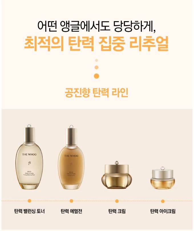 Kem Dưỡng Mắt THE WHOO Gong Jin Hyang Firming Eye Cream 20ml Kem Dưỡng Mắt THE WHOO Gong Jin Hyang Firming Eye Cream 20ml - Yêu Hàng Ngoại