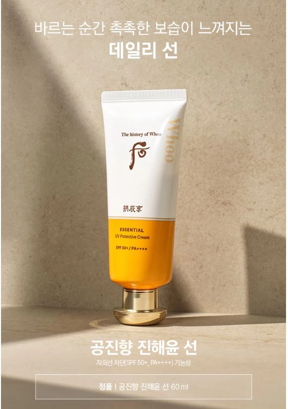 Kem Chống Nắng Dưỡng Ẩm THE WHOO Essential UV Protective Cream 60ml Kem Chống Nắng Dưỡng Ẩm THE WHOO Essential UV Protective Cream 60ml - Yêu Hàng Ngoại