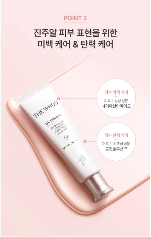 Kem Chống Nắng Nâng Tone THE WHOO UV Ultimate Brightening Kem Chống Nắng Nâng Tone THE WHOO UV Ultimate Brightening - Yêu Hàng Ngoại