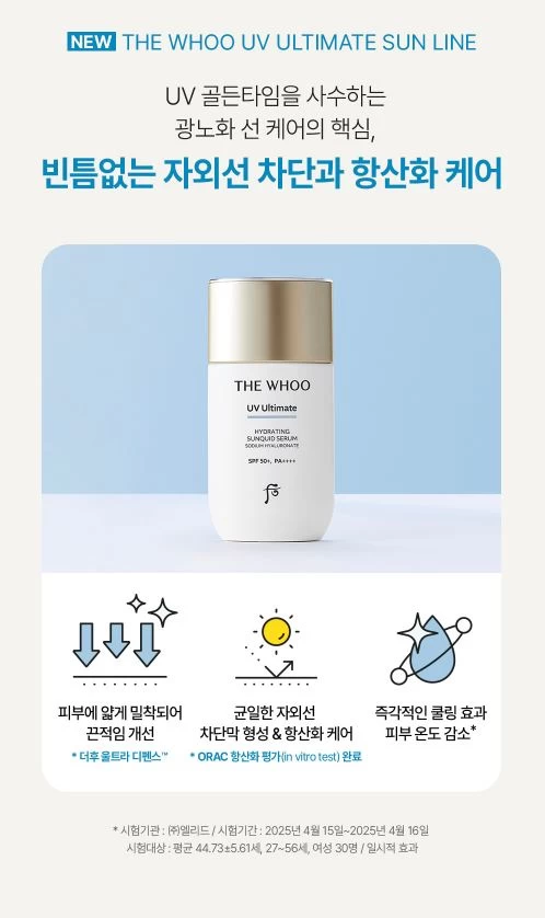 Tinh Chất Chống Nắng THE WHOO UV Ultimate Hydrating Sunquid Tinh Chất Chống Nắng THE WHOO UV Ultimate Hydrating Sunquid - Yêu Hàng Ngoại
