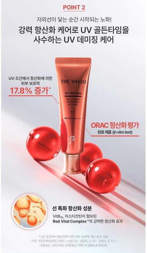 Tinh Chất Chống Nắng THE WHOO UV Ultimate Red Vitamin SPF50+ Tinh Chất Chống Nắng THE WHOO UV Ultimate Red Vitamin SPF50+ - Yêu Hàng Ngoại