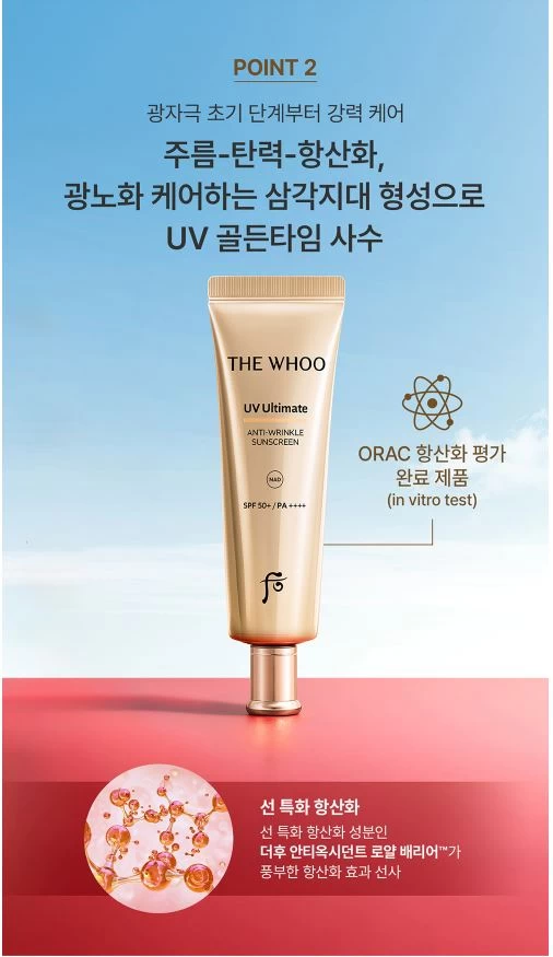 Kem Chống Nắng THE WHOO UV Ultimate Anti-Wrinkle SPF 50+/PA++++ Kem Chống Nắng THE WHOO UV Ultimate Anti-Wrinkle SPF 50+/PA++++ - Yêu Hàng Ngoại