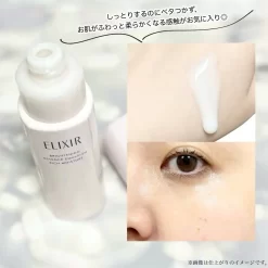 Sữa Dưỡng ELIXIR Brightening Essence Emulsion Rich Moisture Nhật Bản Sữa Dưỡng ELIXIR Brightening Essence Emulsion Rich Moisture Nhật Bản - Yêu Hàng Ngoại