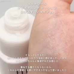 Nước hoa hồng ELIXIR Brightening Essence Lotion Dewy Moisture Nhật Bản - Yêu Hàng Ngoại