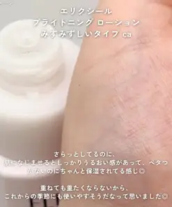 Alternative view of Nước hoa hồng ELIXIR Brightening Essence Lotion Dewy Moisture Nhật Bản