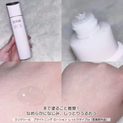 Nước Hoa Hồng ELIXIR Brightening Essence Lotion Rich Moisture Nhật Bản 170ml Nước Hoa Hồng ELIXIR Brightening Essence Lotion Rich Moisture Nhật Bản 170ml - Yêu Hàng Ngoại