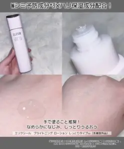 Nước Hoa Hồng ELIXIR Brightening Essence Lotion Rich Moisture Nhật Bản 170ml Nước Hoa Hồng ELIXIR Brightening Essence Lotion Rich Moisture Nhật Bản 170ml - Yêu Hàng Ngoại