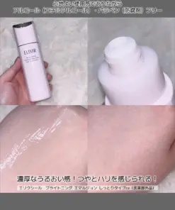 Nước Hoa Hồng ELIXIR Brightening Essence Lotion Rich Moisture Nhật Bản 170ml Nước Hoa Hồng ELIXIR Brightening Essence Lotion Rich Moisture Nhật Bản 170ml - Yêu Hàng Ngoại