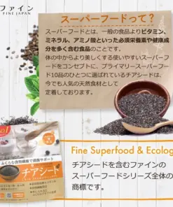 Hạt Chia Dinh Dưỡng Fine Japan Nội Địa Nhật Bản Hạt Chia Dinh Dưỡng Fine Japan Nội Địa Nhật Bản - Yêu Hàng Ngoại