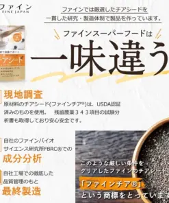 Hạt Chia Dinh Dưỡng Fine Japan Nội Địa Nhật Bản Hạt Chia Dinh Dưỡng Fine Japan Nội Địa Nhật Bản - Yêu Hàng Ngoại