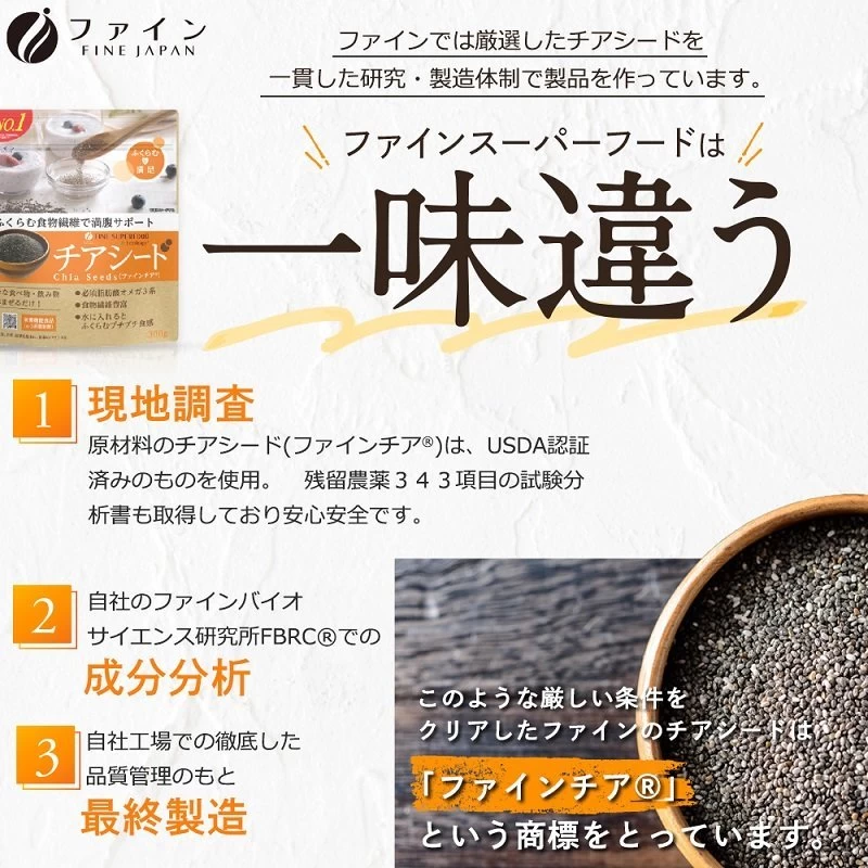 Hạt Chia Dinh Dưỡng Fine Japan Nội Địa Nhật Bản Hạt Chia Dinh Dưỡng Fine Japan Nội Địa Nhật Bản - Ảnh 4