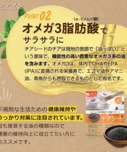 Hạt Chia Dinh Dưỡng Fine Japan Nội Địa Nhật Bản Hạt Chia Dinh Dưỡng Fine Japan Nội Địa Nhật Bản - Yêu Hàng Ngoại