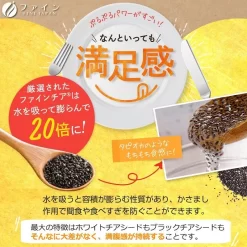 Hạt Chia Dinh Dưỡng Fine Japan Nội Địa Nhật Bản Hạt Chia Dinh Dưỡng Fine Japan Nội Địa Nhật Bản - Yêu Hàng Ngoại