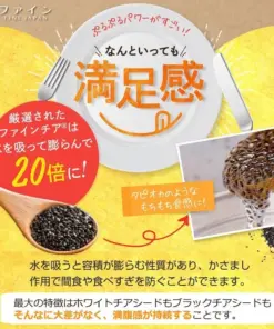 Hạt Chia Dinh Dưỡng Fine Japan Nội Địa Nhật Bản Hạt Chia Dinh Dưỡng Fine Japan Nội Địa Nhật Bản - Yêu Hàng Ngoại