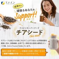 Hạt Chia Dinh Dưỡng Fine Japan Nội Địa Nhật Bản Hạt Chia Dinh Dưỡng Fine Japan Nội Địa Nhật Bản - Yêu Hàng Ngoại