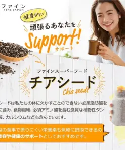 Hạt Chia Dinh Dưỡng Fine Japan Nội Địa Nhật Bản Hạt Chia Dinh Dưỡng Fine Japan Nội Địa Nhật Bản - Yêu Hàng Ngoại