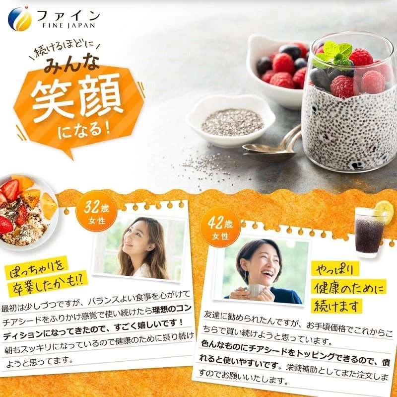 Hạt Chia Dinh Dưỡng Fine Japan Nội Địa Nhật Bản Hạt Chia Dinh Dưỡng Fine Japan Nội Địa Nhật Bản - Ảnh 6