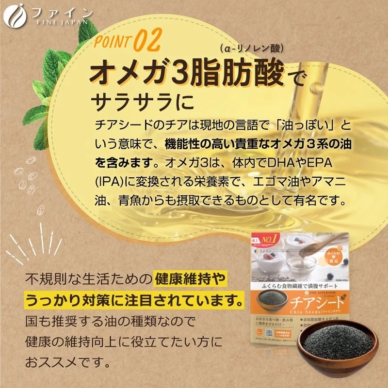 Hạt Chia Dinh Dưỡng Fine Japan Nội Địa Nhật Bản Hạt Chia Dinh Dưỡng Fine Japan Nội Địa Nhật Bản - Ảnh 5