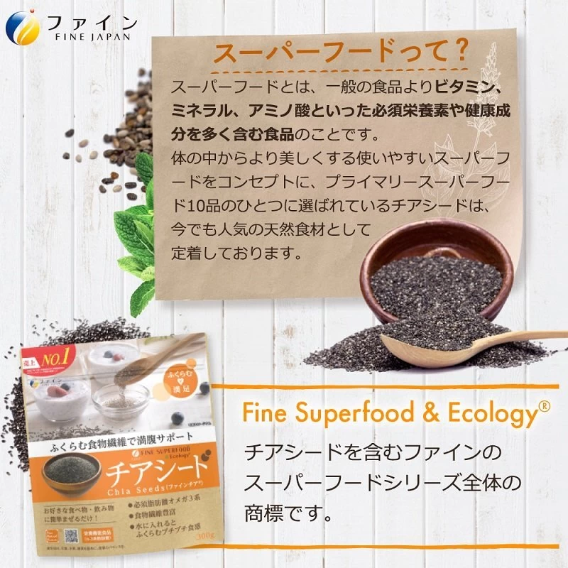 Hạt Chia Dinh Dưỡng Fine Japan Nội Địa Nhật Bản Hạt Chia Dinh Dưỡng Fine Japan Nội Địa Nhật Bản - Ảnh 3