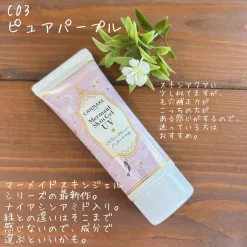 Bộ Sưu Tập Kem Chống Nắng Canmake Mermaid Skin Gel UV Nhật Bản - Yêu Hàng Ngoại