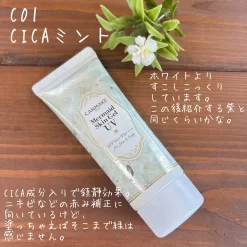 Bộ Sưu Tập Kem Chống Nắng Canmake Mermaid Skin Gel UV Nhật Bản - Yêu Hàng Ngoại
