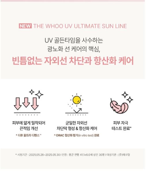 Kem Chống Nắng Nâng Tone THE WHOO UV Ultimate Brightening Kem Chống Nắng Nâng Tone THE WHOO UV Ultimate Brightening - Yêu Hàng Ngoại