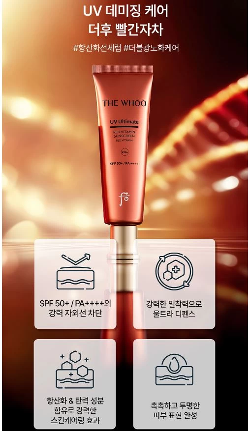Tinh Chất Chống Nắng THE WHOO UV Ultimate Red Vitamin SPF50+ Tinh Chất Chống Nắng THE WHOO UV Ultimate Red Vitamin SPF50+ - Yêu Hàng Ngoại