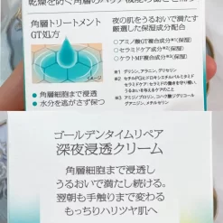 Kem Dưỡng Đêm SOFINA iP Golden Time Repair Cream Nhật Bản Kem Dưỡng Đêm SOFINA iP Golden Time Repair Cream Nhật Bản - Yêu Hàng Ngoại