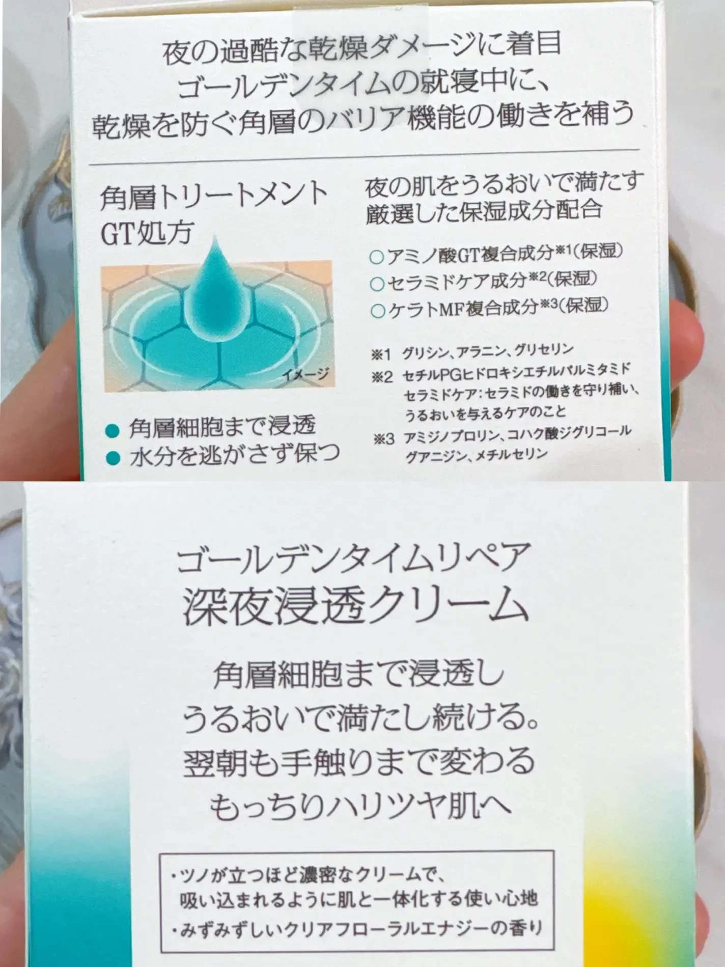 Kem Dưỡng Đêm SOFINA iP Golden Time Repair Cream Nhật Bản Kem Dưỡng Đêm SOFINA iP Golden Time Repair Cream Nhật Bản - Ảnh 10