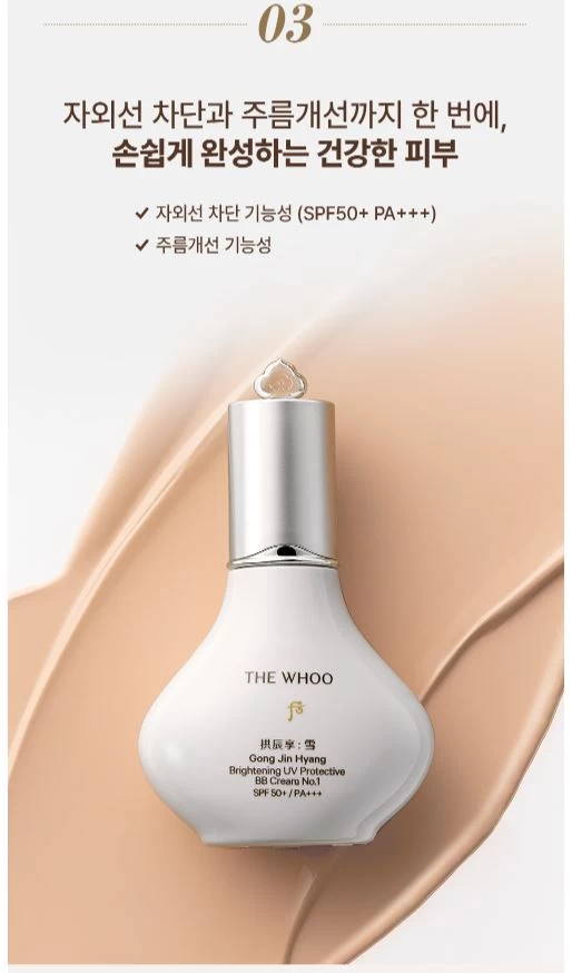 Kem Nền Chống Nắng THE WHOO Brightening UV Protective BB Cream Kem Nền Chống Nắng THE WHOO Brightening UV Protective BB Cream - Yêu Hàng Ngoại